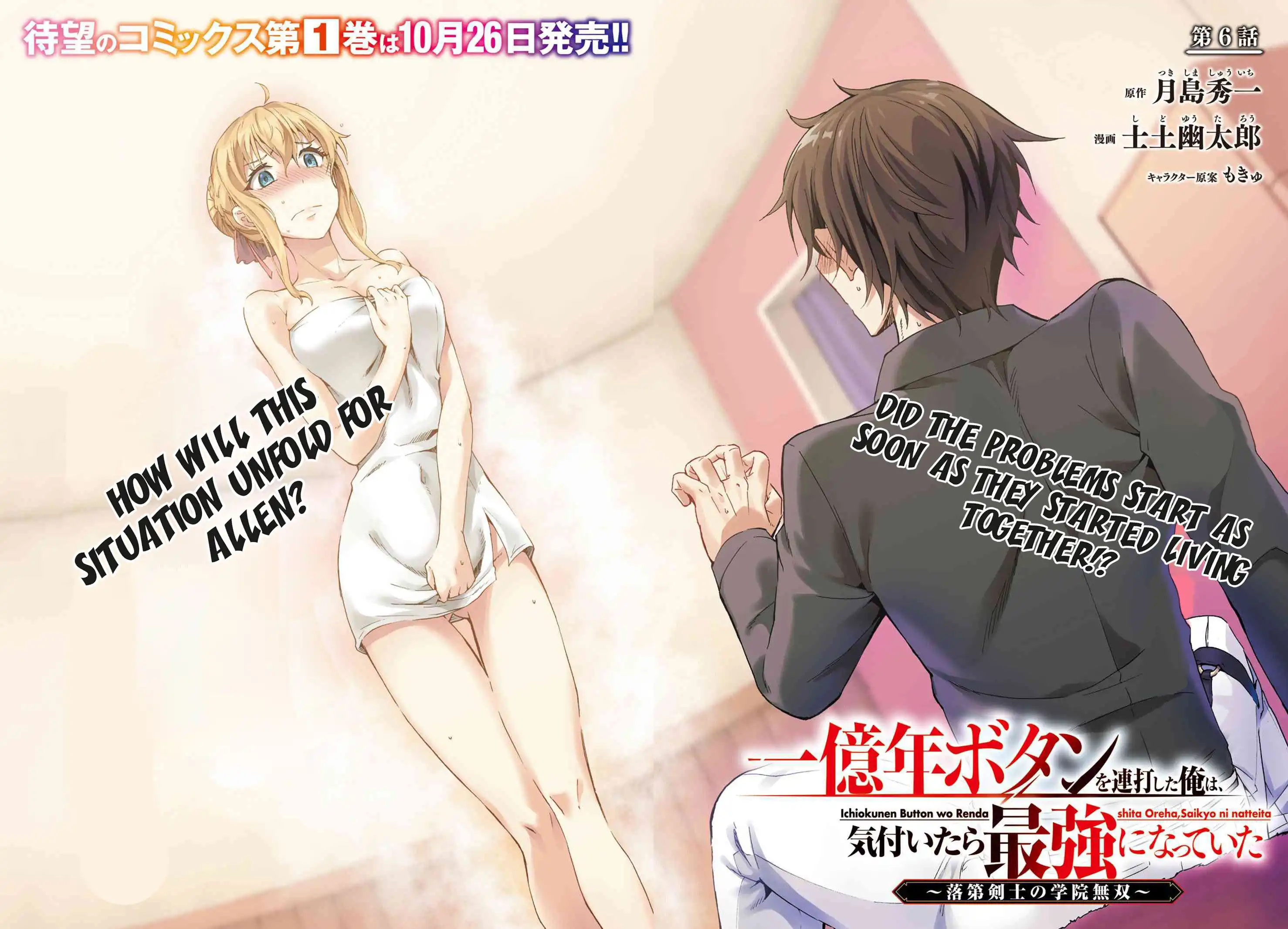 Ichioku-nen Button o Renda Shita Ore wa, Kizuitara Saikyou ni Natteita Chapter 6.1 3